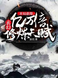 玄幻:开局冒充少主娶妻