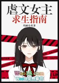 虐文女主求生指南(NPH)