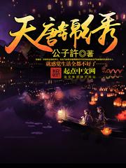大唐之绿帽发放者房俊
