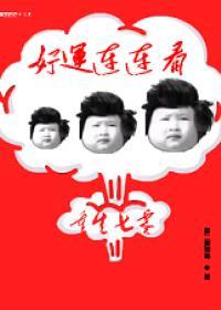 重生七零:好运连连看