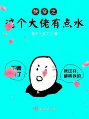 这个大佬有点冷