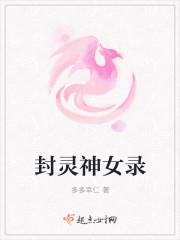 琼明神女录