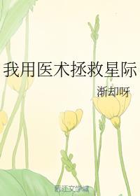 干掉男主之后我飞升了