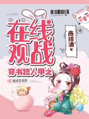 爱你是我难言的痛湛廉时林帘