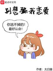 学霸男神,被女友偷听心声