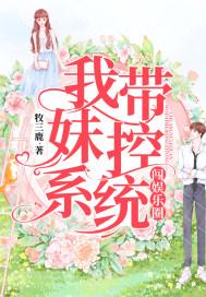 娱乐圈的不正常系统