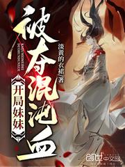 重瞳已是无敌路,何须再借他人骨。荒域三万三千年,陈