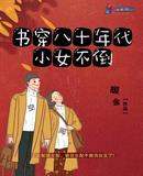 穿回七零小媳妇