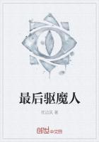 我没想捉妖啊