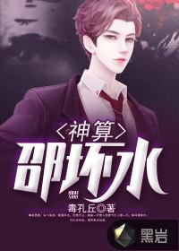 直播神算:水友