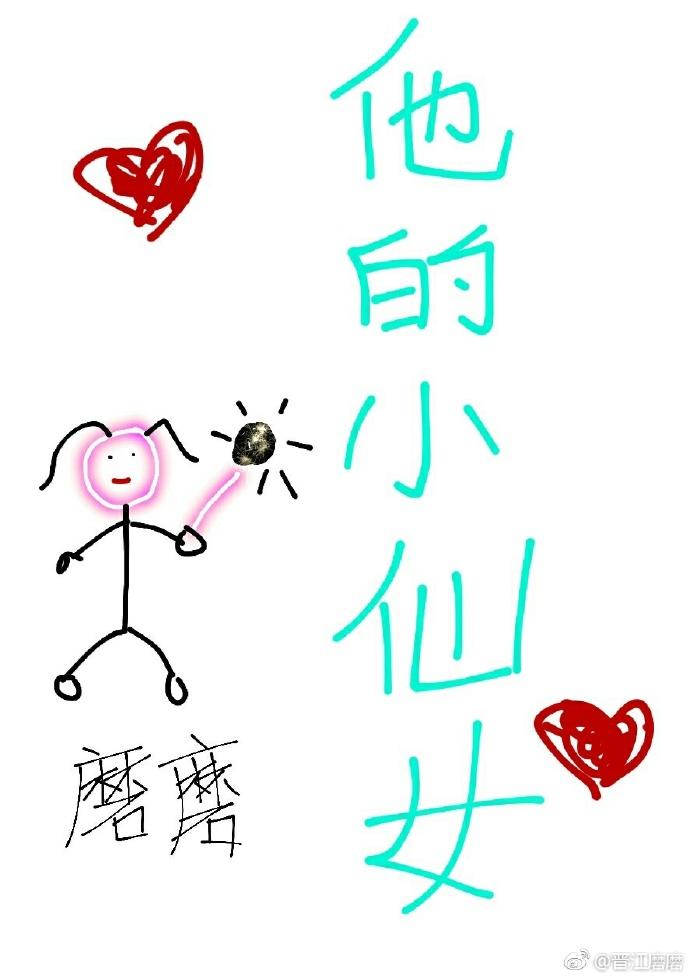 失忆后和刺杀对象好了