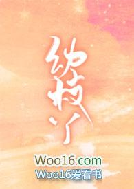 幼枝丫(1v1 校园)