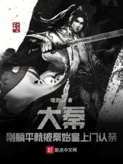 大秦:开局秦始皇上门认亲