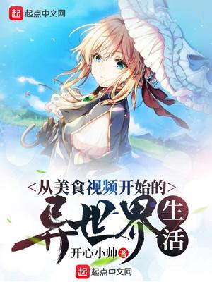 从零开始的异世界h