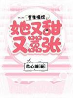 重生暖婚,她又甜又嚣张
