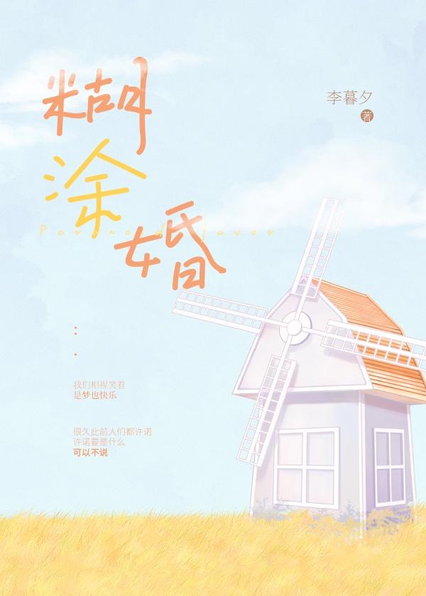 糊涂婚