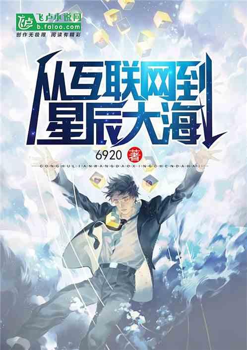 重生:从互联网到星辰大海
