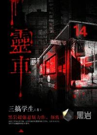 灵车
