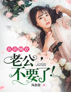 掠爱成婚,陵少蜜爱小娇妻