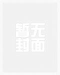 我的女鬼俏佳人
