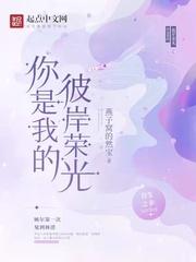 我和荣光都归你战七少