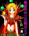 魔兽异界之血精灵王子