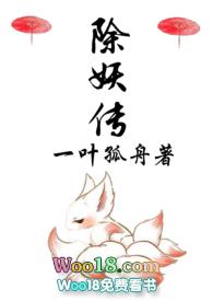 除妖传(1V1H)