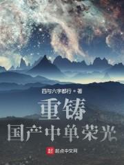 联盟:重铸国产中单荣光!
