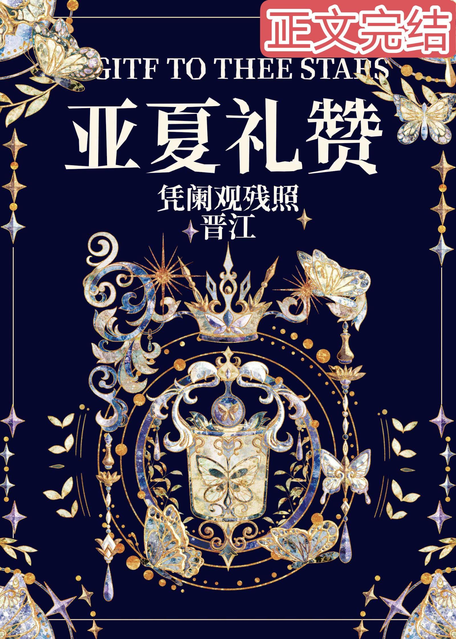 误入虫族的魔尊感到困惑