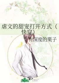 虐文的甜宠打开方式(快穿)