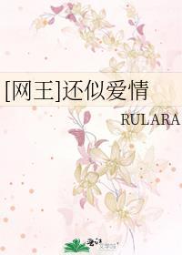 [网王]还似爱情