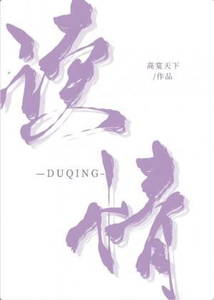 读情
