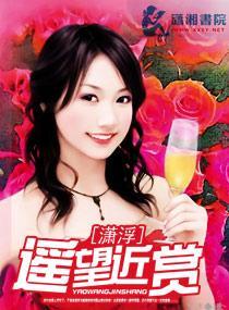 遥望近赏