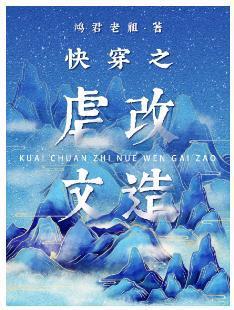 虐文改造(快穿)