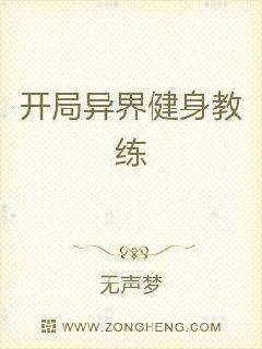 异界开局无敌的