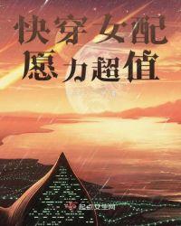 快穿愿者上钩的