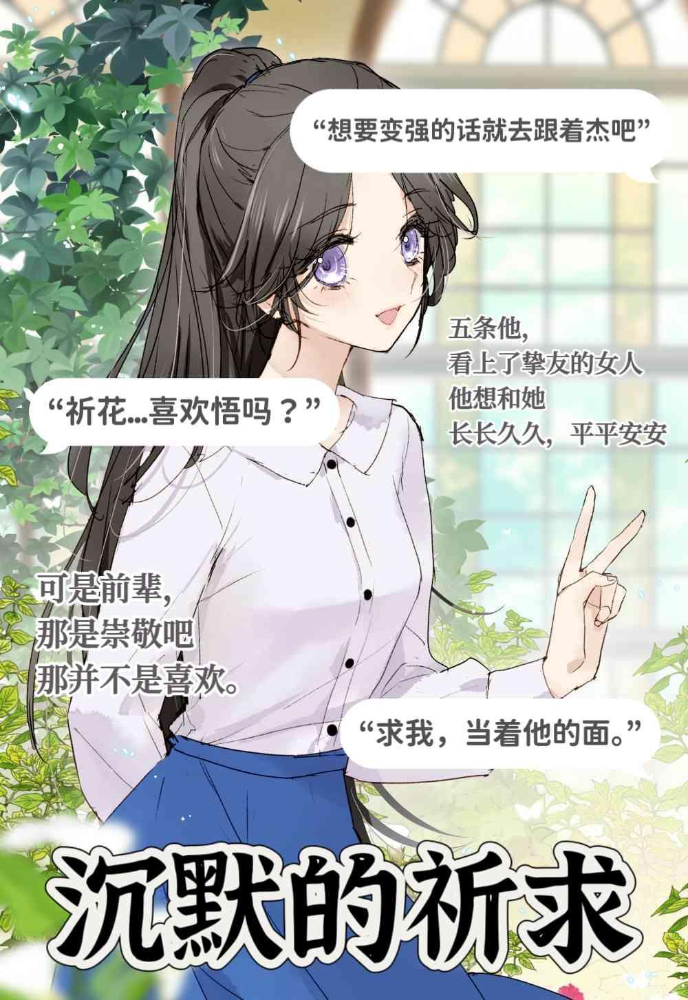 向最强们沈默的祈求