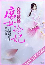 杀手穿越之庶女冷妃