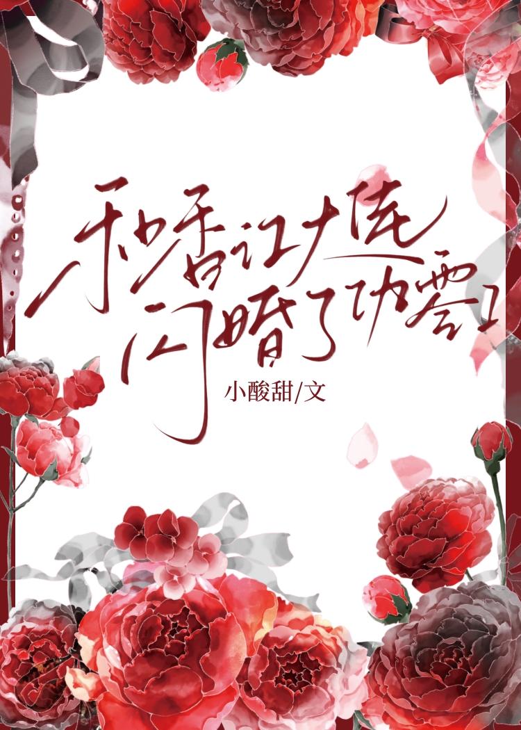 和香江大佬闪婚了[九零]