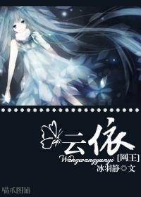 [网王]云依