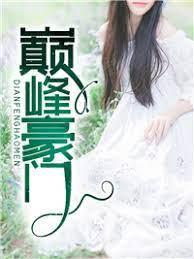 苏轩肖雅