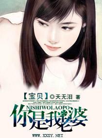 宝贝,你是我老婆