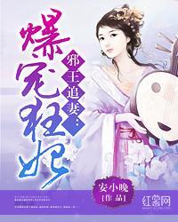 邪王追妻:爆宠狂妃