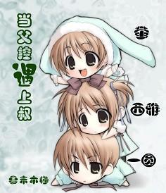 当父控遇上叔