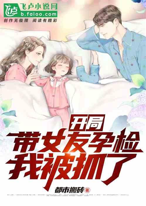 人在大学,开局成了奶爸