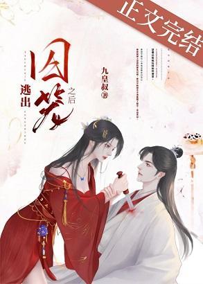 追妻不易,陛下嘆气