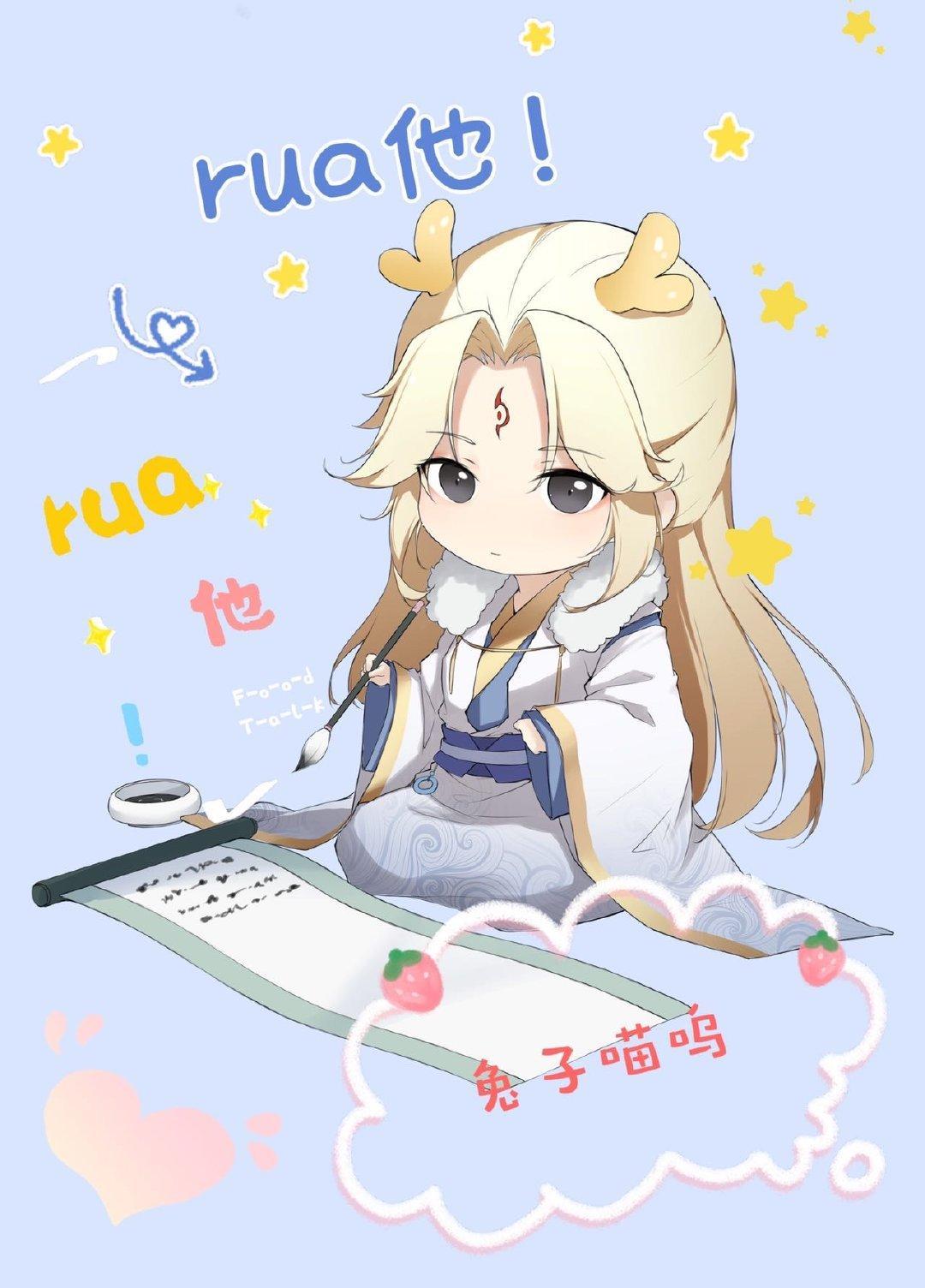 重生后，美人师尊总想rua龙