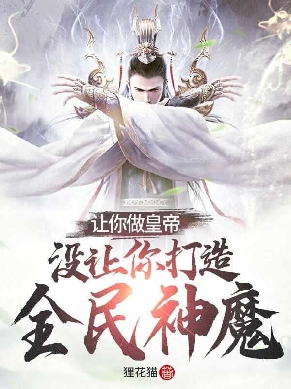 开局签到半圣修为,召唤两大神魔