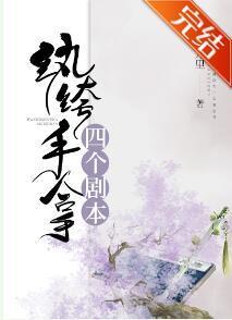 纨绔手拿科举剧本