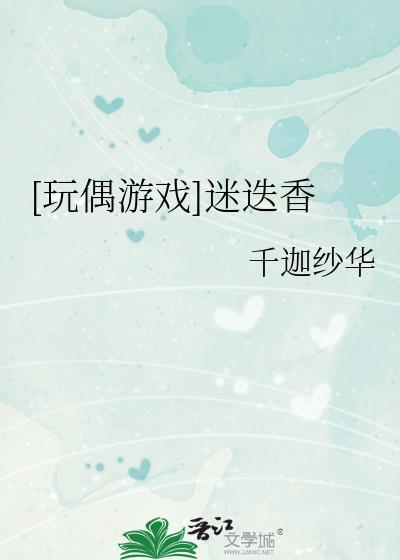 [玩偶游戏]迷迭香